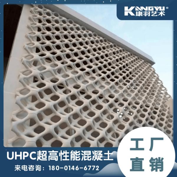 UHPC材料